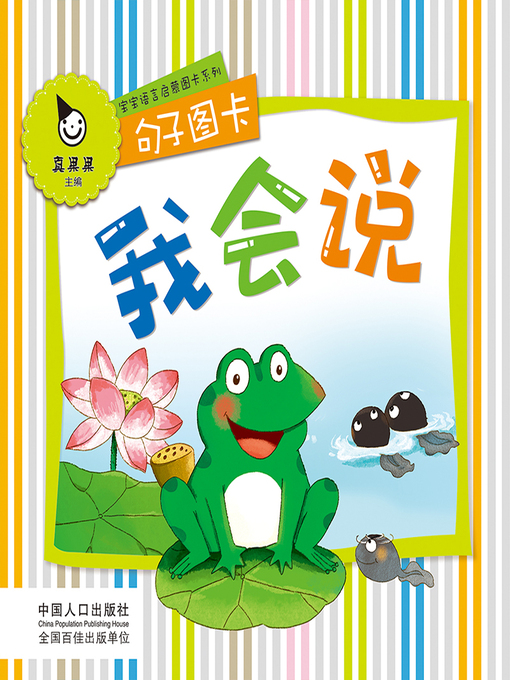 Cover image for 句子图卡 (Sentence Diagram)